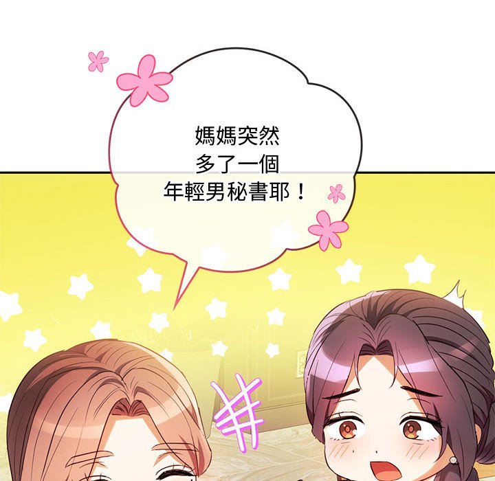 第15话 - 第34.jpg页