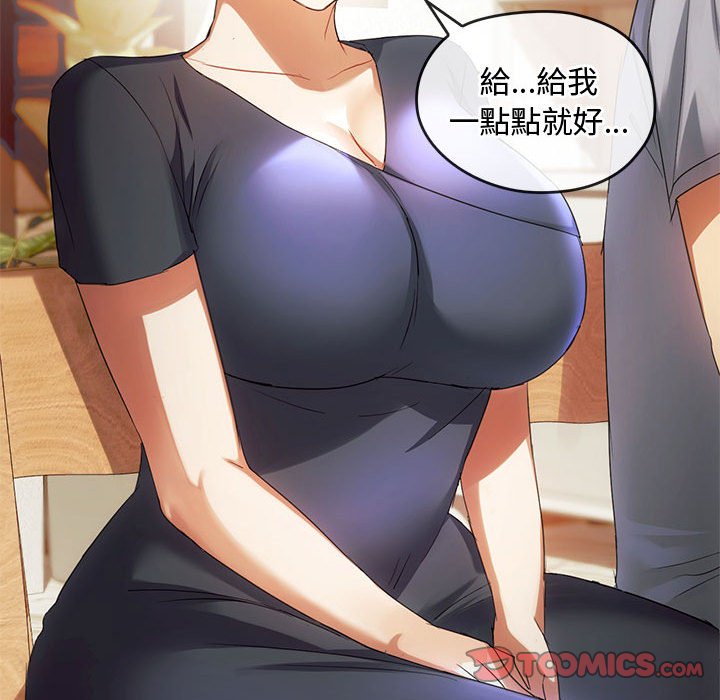 第15话 - 第51.jpg页