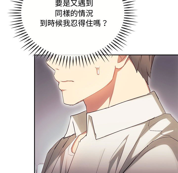 第15话 - 第53.jpg页