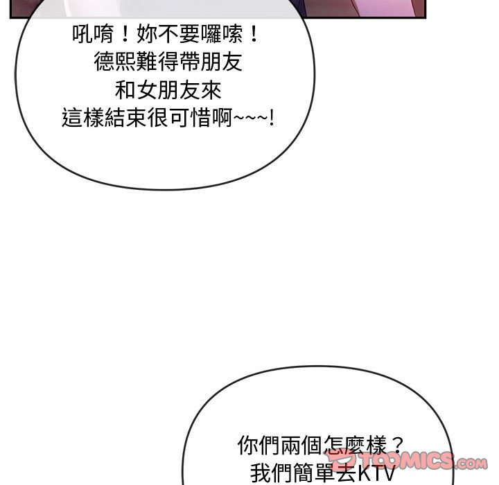 第15话 - 第75.jpg页