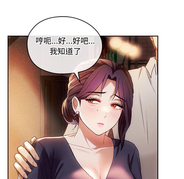 第15话 - 第98.jpg页