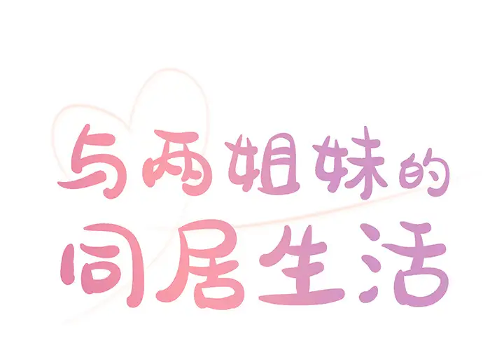 第2话 - 第1.jpg页