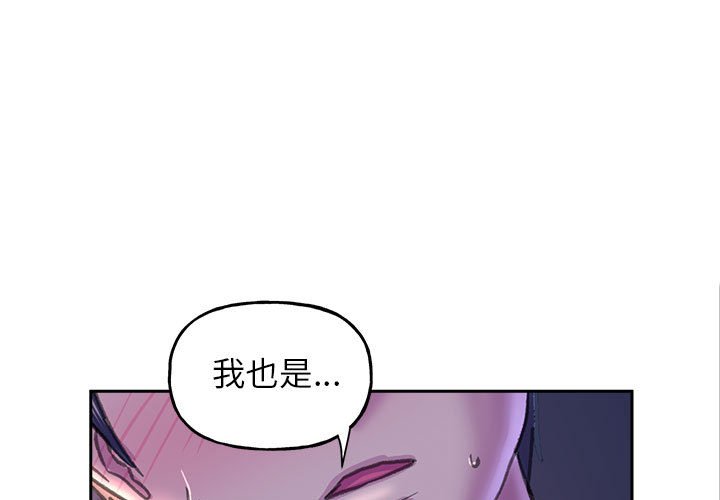雙面人 第8话 第1页