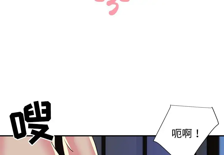 第3话 - 第3.jpg页