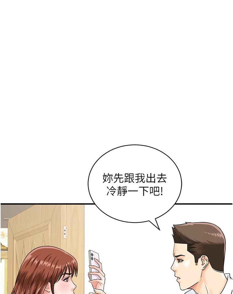 第42话-我想直接跟你做…♥ - 第4.jpg页
