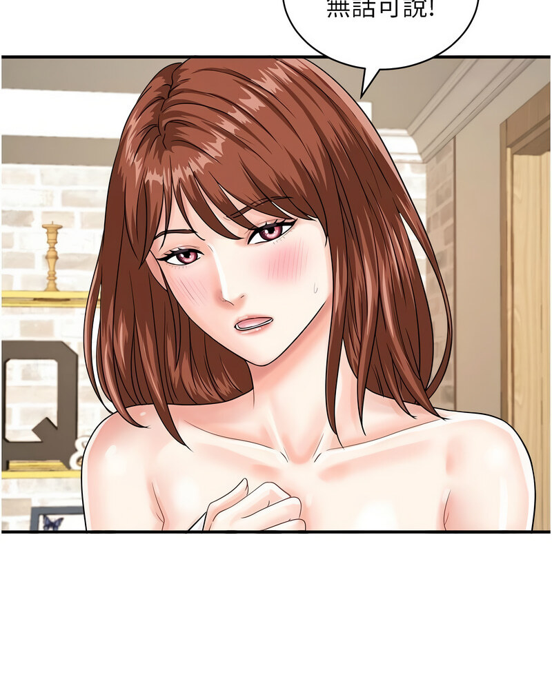 第42话-我想直接跟你做…♥ - 第6.jpg页