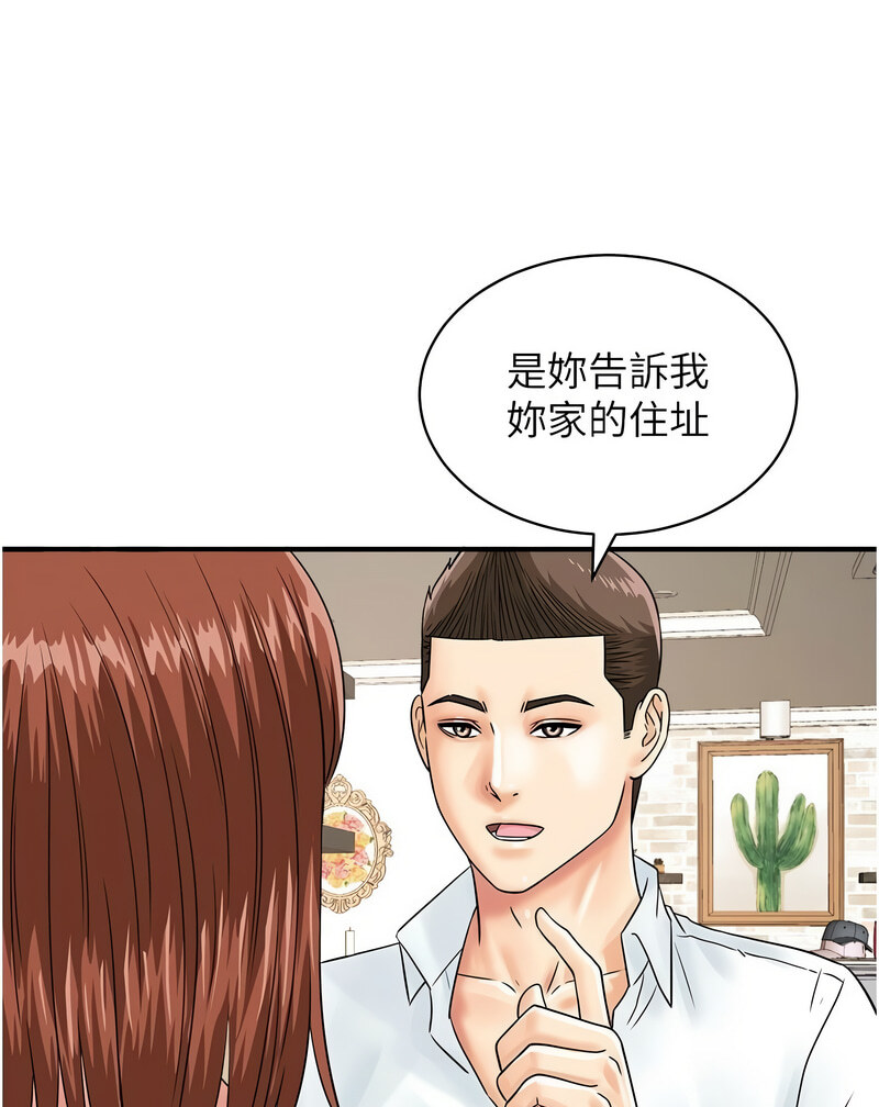 第42话-我想直接跟你做…♥ - 第7.jpg页