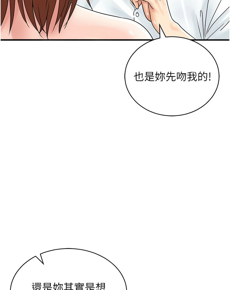 第42话-我想直接跟你做…♥ - 第8.jpg页