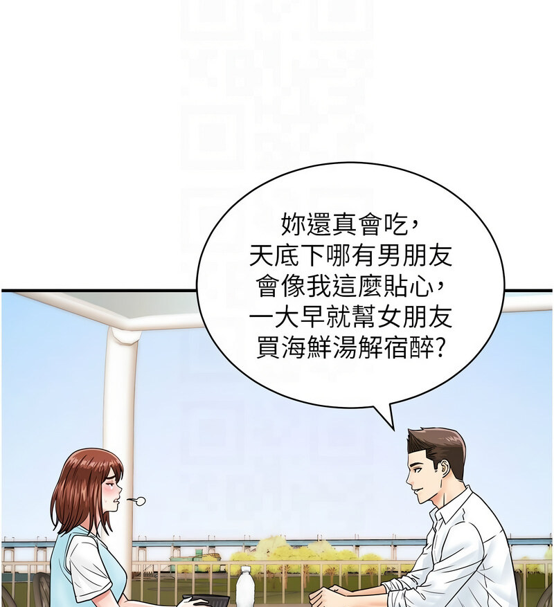 第42话-我想直接跟你做…♥ - 第19.jpg页