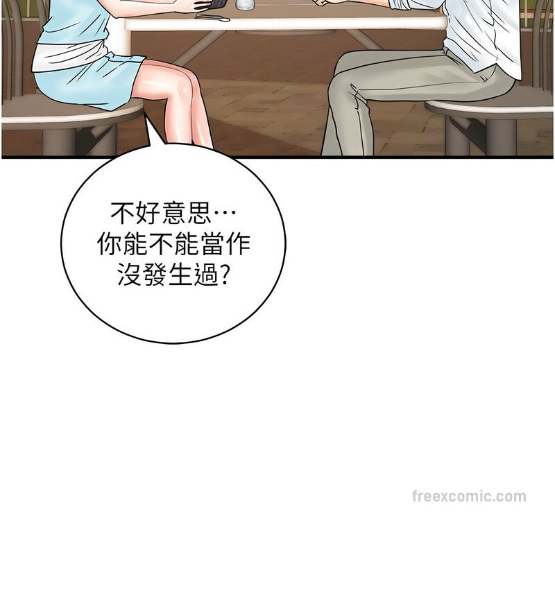 第42话-我想直接跟你做…♥ - 第20.jpg页