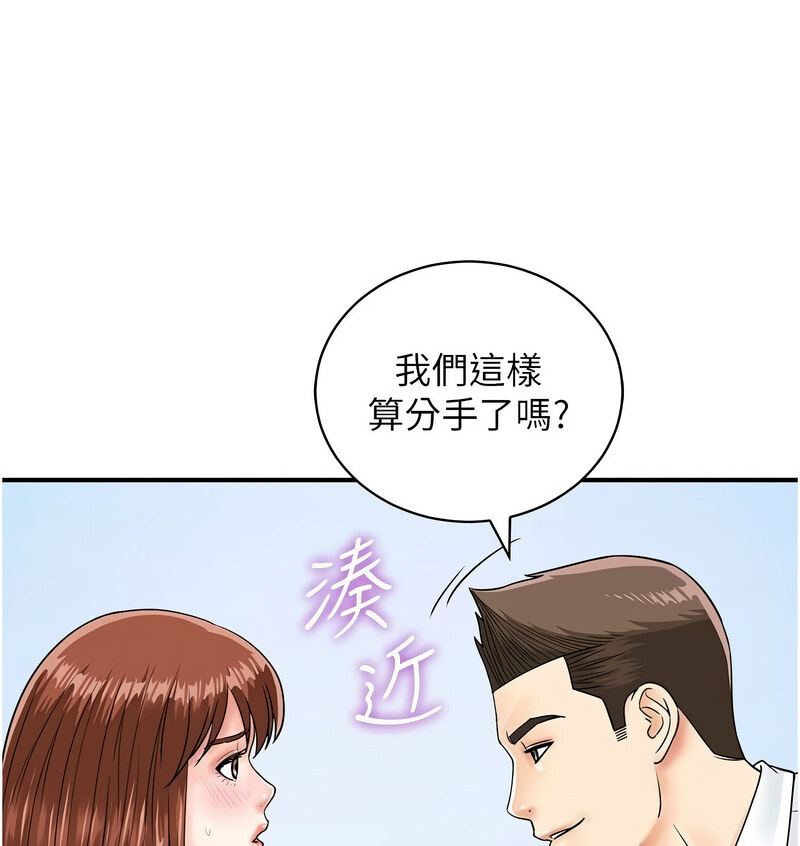 第42话-我想直接跟你做…♥ - 第21.jpg页