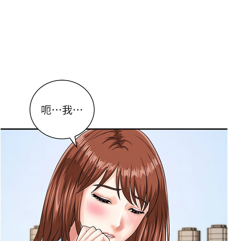 第42话-我想直接跟你做…♥ - 第23.jpg页