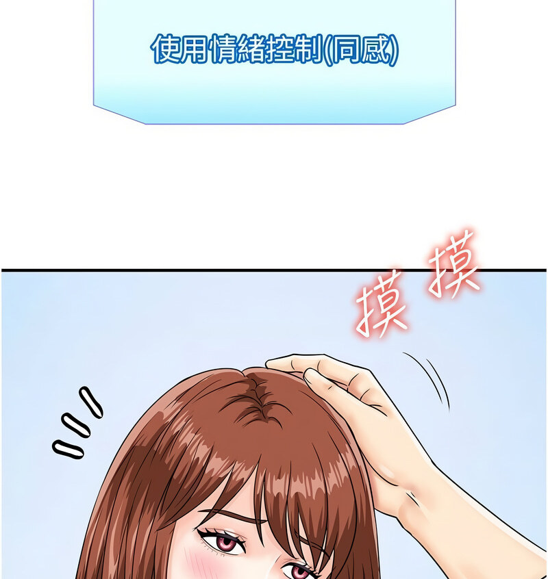 第42话-我想直接跟你做…♥ - 第25.jpg页