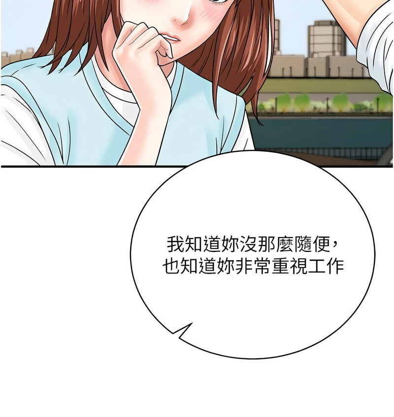 第42话-我想直接跟你做…♥ - 第26.jpg页
