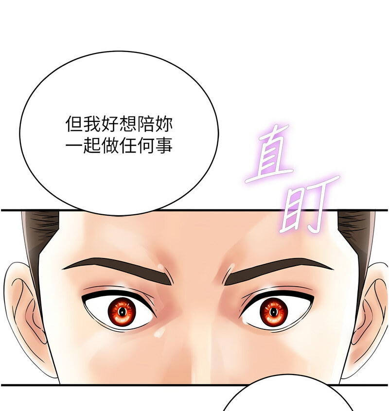 第42话-我想直接跟你做…♥ - 第29.jpg页