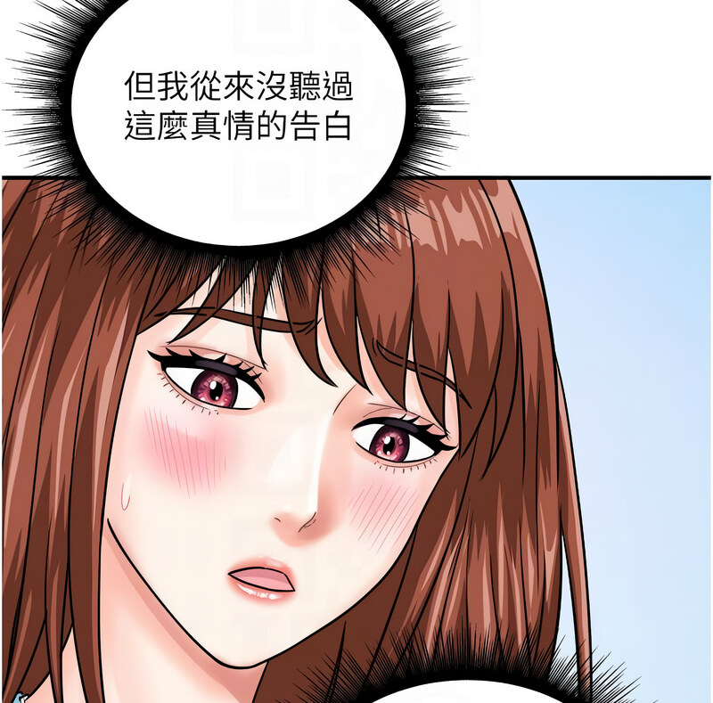 第42话-我想直接跟你做…♥ - 第33.jpg页