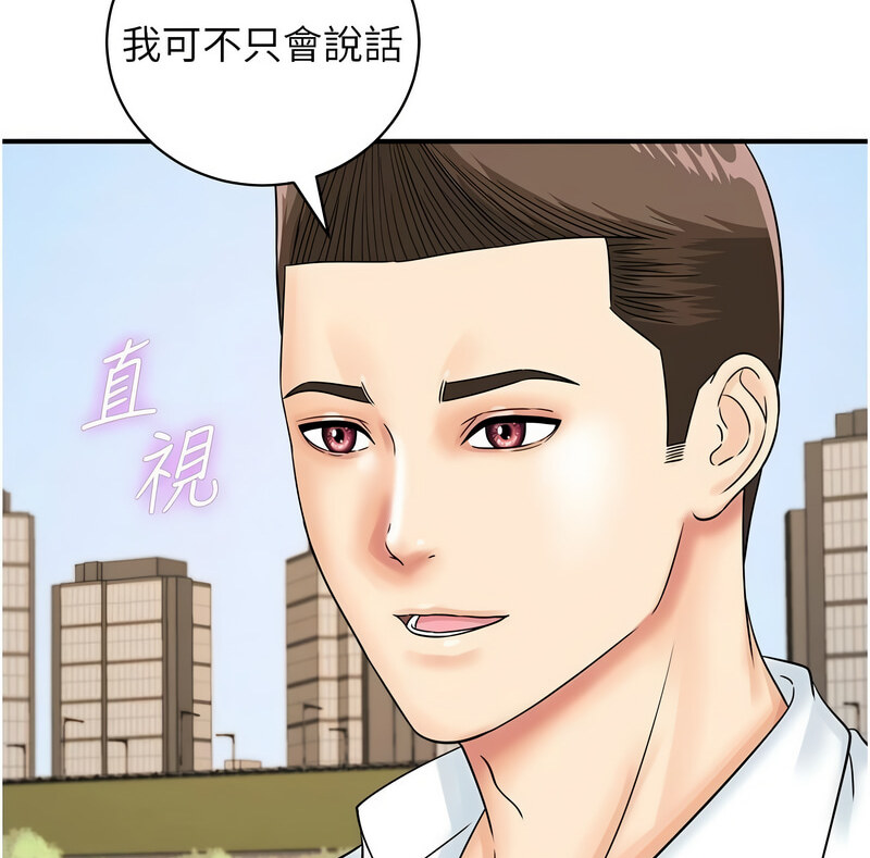 第42话-我想直接跟你做…♥ - 第37.jpg页