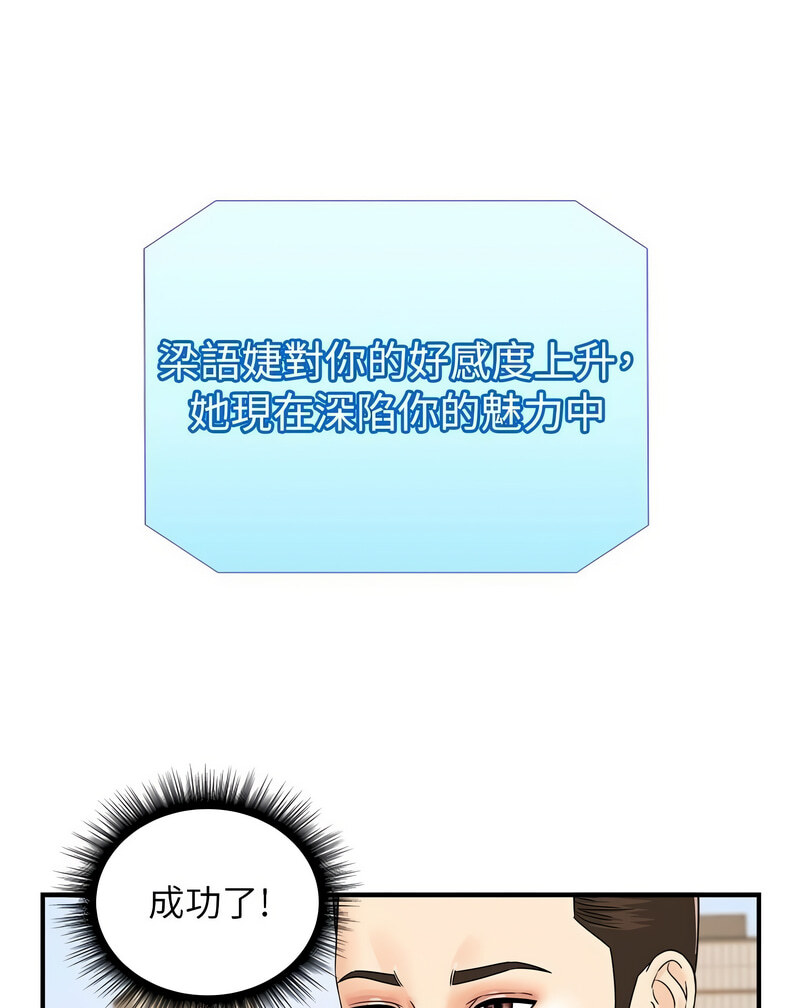 第42话-我想直接跟你做…♥ - 第41.jpg页