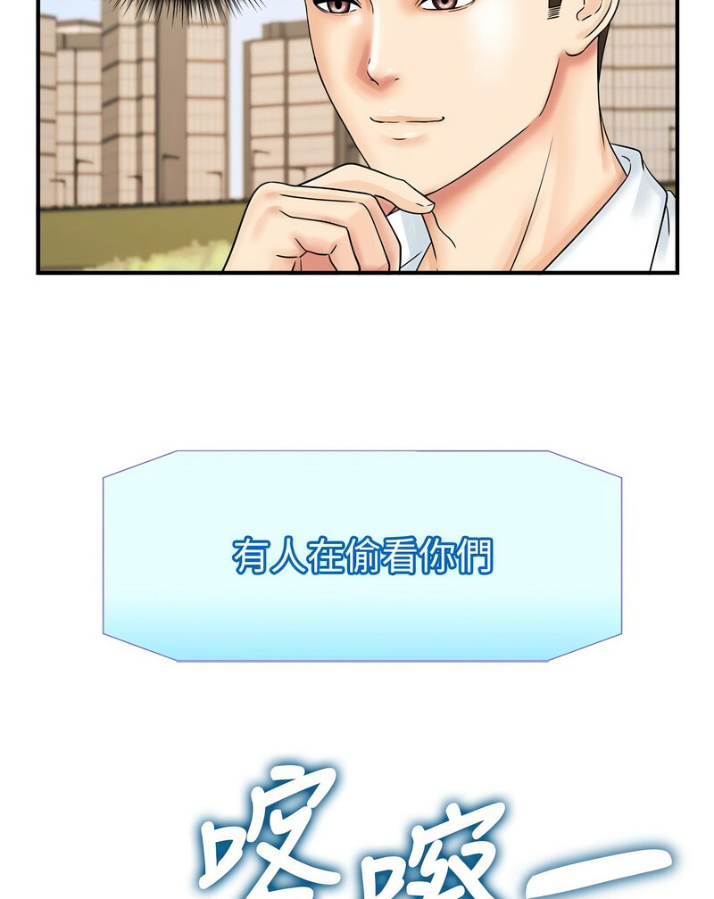 第42话-我想直接跟你做…♥ - 第42.jpg页