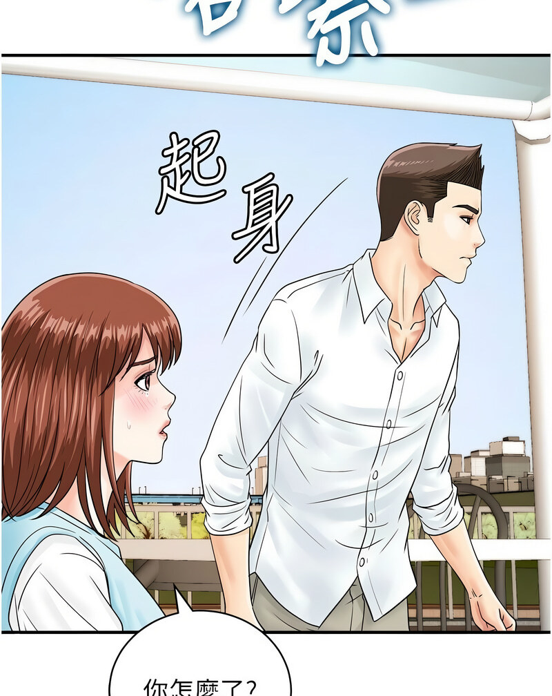 第42话-我想直接跟你做…♥ - 第43.jpg页