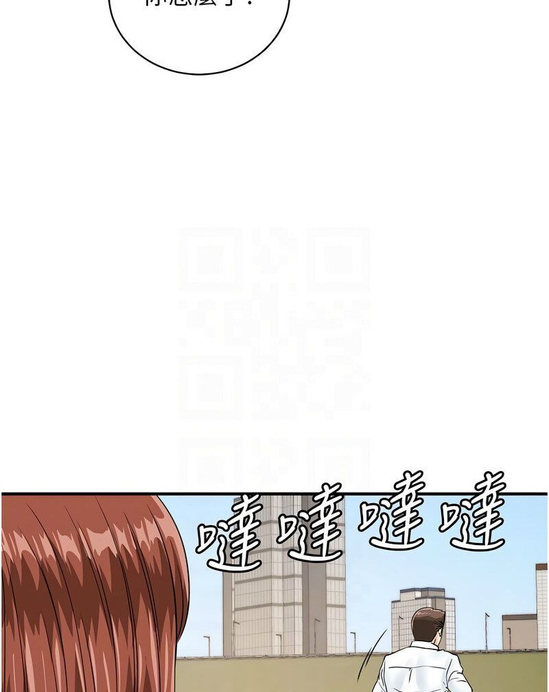 第42话-我想直接跟你做…♥ - 第44.jpg页