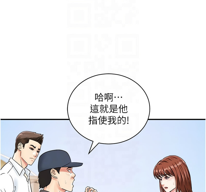 第42话-我想直接跟你做…♥ - 第58.jpg页