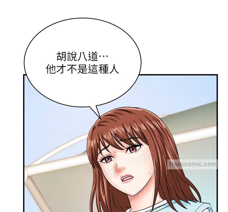 第42话-我想直接跟你做…♥ - 第60.jpg页