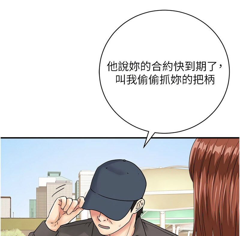 第42话-我想直接跟你做…♥ - 第62.jpg页