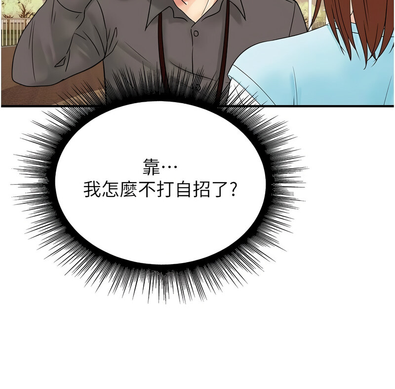 第42话-我想直接跟你做…♥ - 第63.jpg页