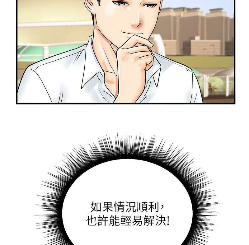 第42话-我想直接跟你做…♥ - 第65.jpg页