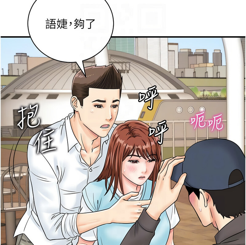 第42话-我想直接跟你做…♥ - 第71.jpg页
