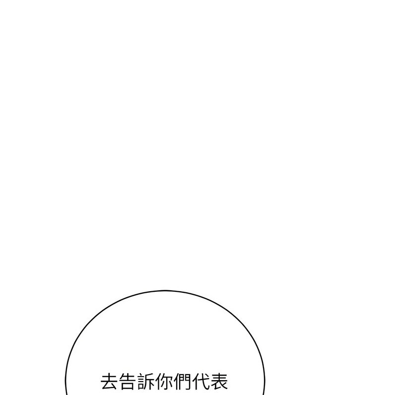 第42话-我想直接跟你做…♥ - 第75.jpg页