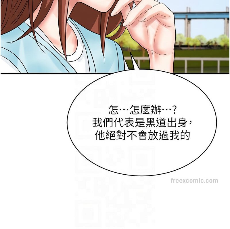 第42话-我想直接跟你做…♥ - 第80.jpg页