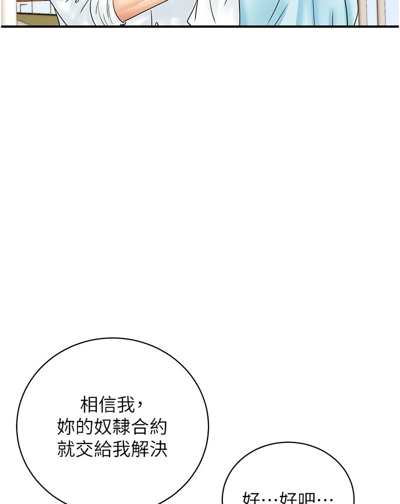 第42话-我想直接跟你做…♥ - 第82.jpg页