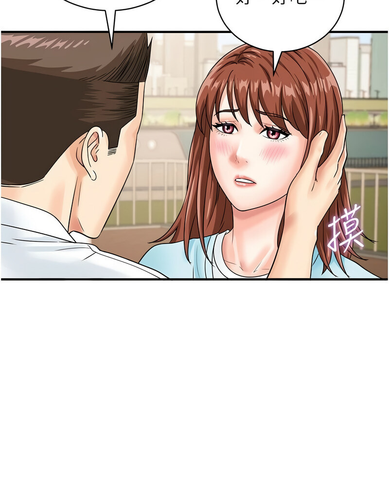 第42话-我想直接跟你做…♥ - 第83.jpg页