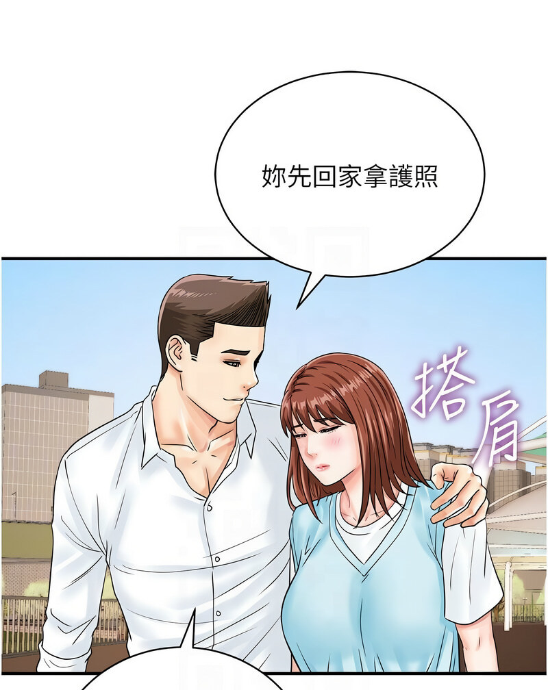 第42话-我想直接跟你做…♥ - 第84.jpg页
