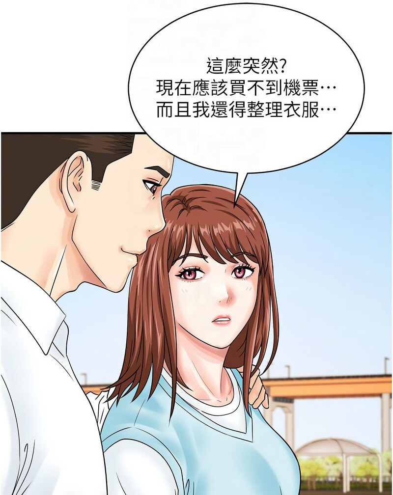 第42话-我想直接跟你做…♥ - 第86.jpg页
