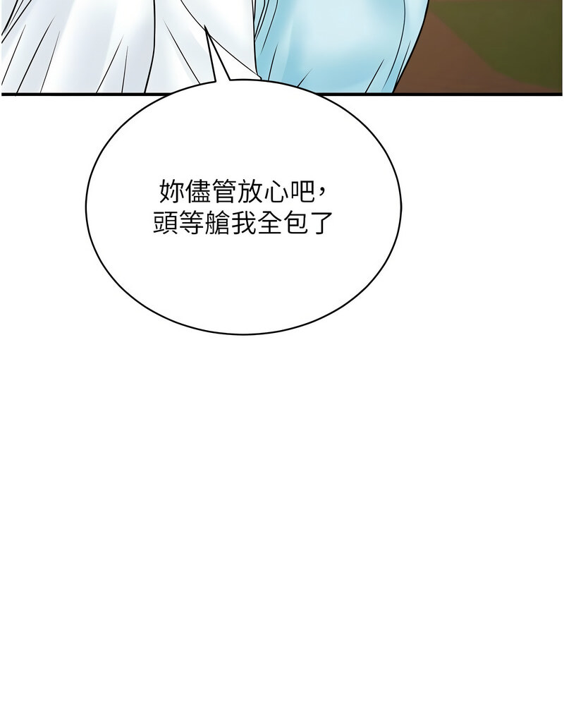第42话-我想直接跟你做…♥ - 第87.jpg页