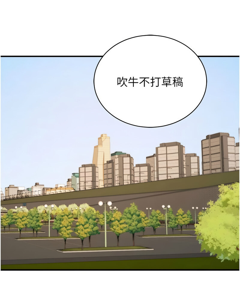 第42话-我想直接跟你做…♥ - 第88.jpg页