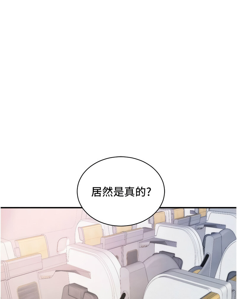 第42话-我想直接跟你做…♥ - 第90.jpg页