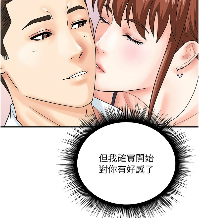第42话-我想直接跟你做…♥ - 第94.jpg页