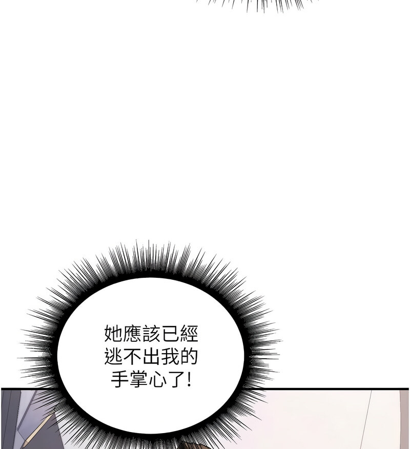 第42话-我想直接跟你做…♥ - 第95.jpg页