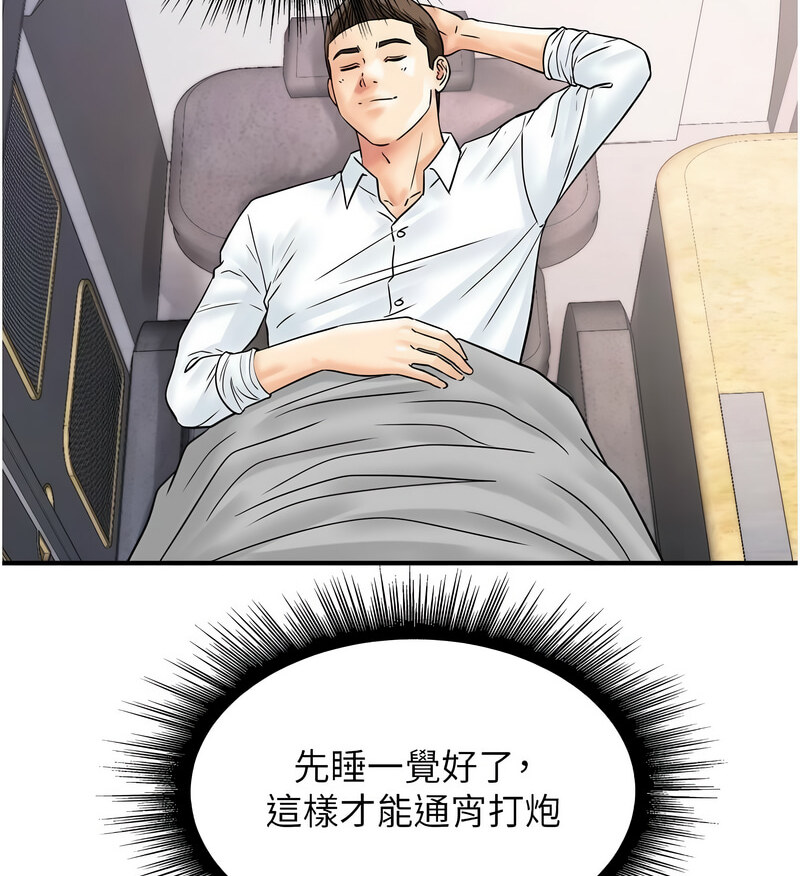 第42话-我想直接跟你做…♥ - 第96.jpg页