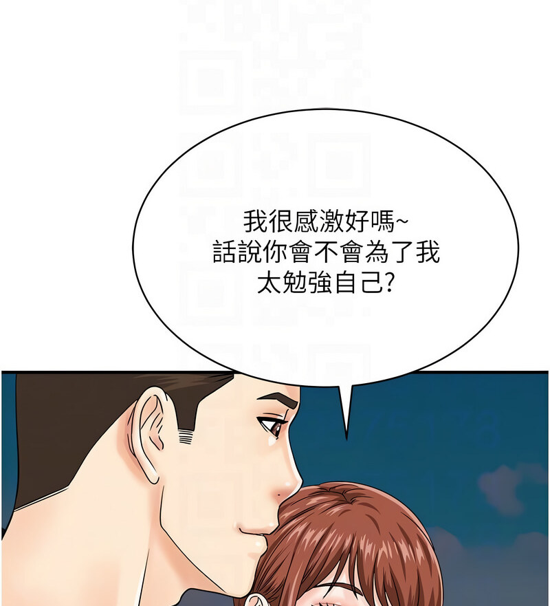 第42话-我想直接跟你做…♥ - 第105.jpg页