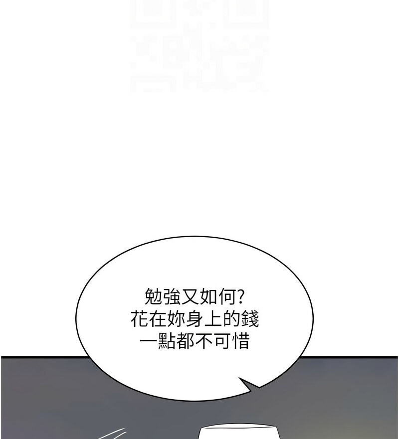 第42话-我想直接跟你做…♥ - 第107.jpg页