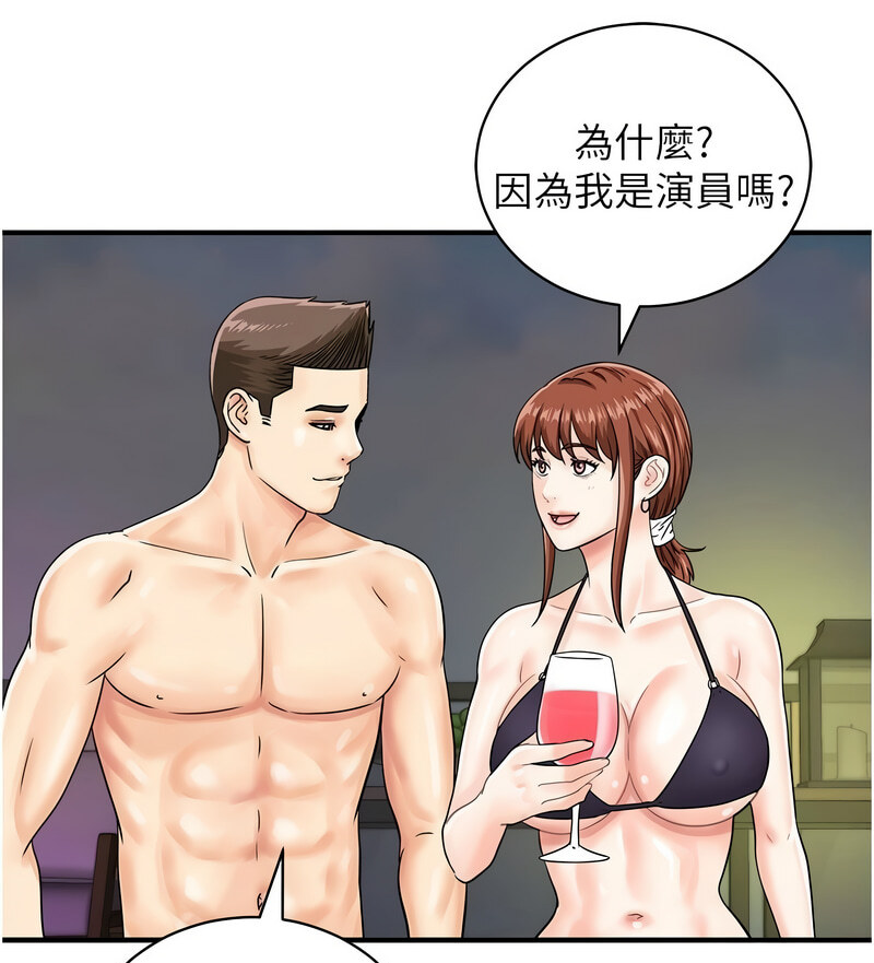 第42话-我想直接跟你做…♥ - 第109.jpg页