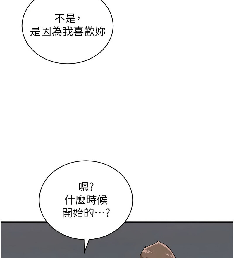 第42话-我想直接跟你做…♥ - 第110.jpg页