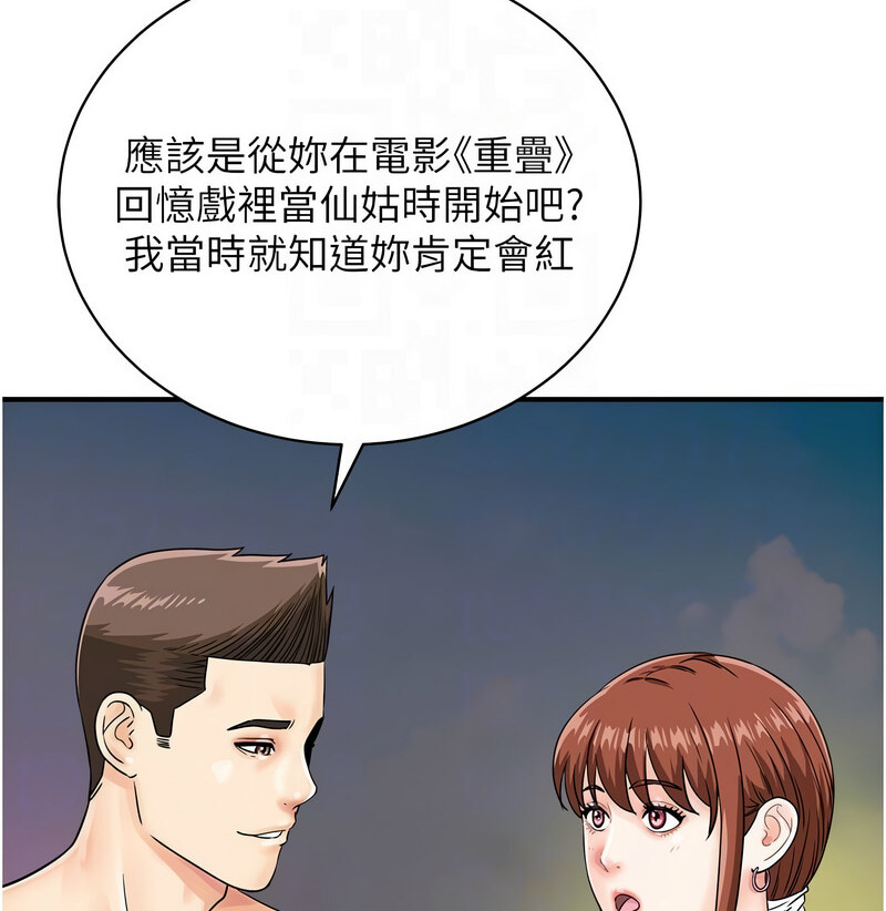 第42话-我想直接跟你做…♥ - 第113.jpg页