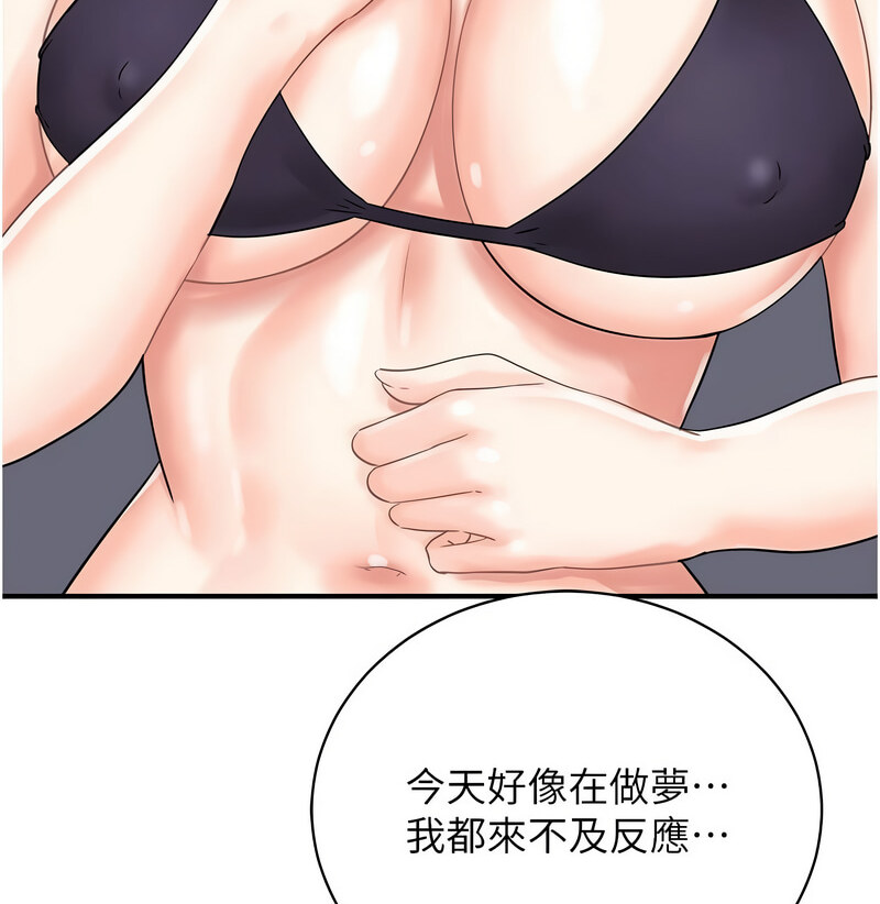 第42话-我想直接跟你做…♥ - 第116.jpg页