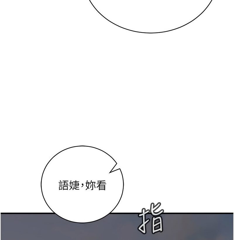 第42话-我想直接跟你做…♥ - 第117.jpg页